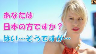 【感動する話】外国人の美人女性に強引に家に連れて行かれた結果…