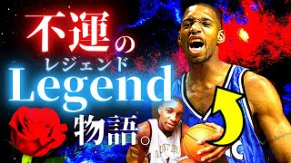 『ポテンシャルの塊』が送った不運すぎるNBAキャリア。