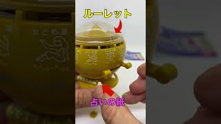 【ガチャ】ミニチュアルーレット式おみくじ器シークレット