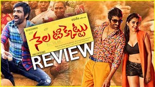 Nela Ticket Movie Public Talk | Review and Rating | Ravi Teja | D Cafe
