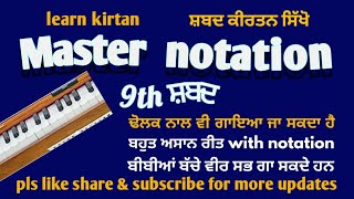 187lesson||#learnshabadkirtan on harmonium|keertan tutorial| one notation 100 shabad|| easykirtan