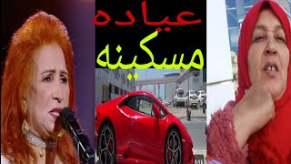 عاجل عياده مسكينه عيوها بالطوموبيل الفقيه مزكندي دار خدمته عادل طلعتي كذاب