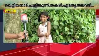 കിഴക്കന്‍വെള്ളം കുതിച്ചെത്തുന്നു, പ്രളയഭീതിയില്‍ കുട്ടനാട്; 4 ക്യാംപുകള്‍ തുറന്നു| Mathrubhumi News