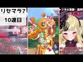 【 ウマ娘】新人トレーナー、リセマラ中に単発ガチャでまさかの奇跡を起こす？！www【 新人vtuber vtuber ウマ娘プリティーダービー ゲーム実況 】