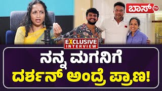 ಈ ಕಾರಣಕ್ಕೆ ದರ್ಶನ್‌ಗೆ ಫ್ಯಾನ್‌ ಆಗ್ಬಿಟ್ಟೆ! | Yamuna Srinidhi | Darshan |D Boss | Bigg Boss 11 |Boss Tv