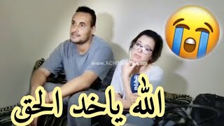 شوفو المعاناة لي دوزت الخوت...وهاشكون سحرليا...وشوفو الحالة لي وصلت ليها😭😭😭