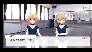 [スタリラ] シークフェルト音楽学院 中等部編 第六話