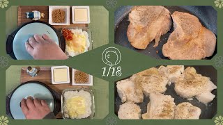 🦧 vlog 2025/01/18 昼飯は豚ロース肉、夕飯は鶏胸肉