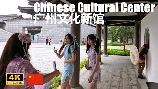 🪭4K🇨🇳 中国园林 Chinese Gardens, Pt. 1 | Guangzhou Cultural Center | Canton, Guangdong, China | 广州市文化馆