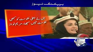 Maryam Nawaz likens COVID-19 disease to PTI, PM Imran Khan