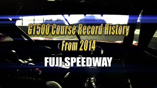 GT500 Course Record History From 2014 【FUJI SPEEDWAY】