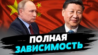 Если Китай будет настаивать на встрече - Путину придется ехать, хочет он или нет — Ольга Курносова