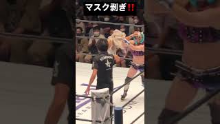 【女子プロレス】ジュリアがスターライト・キッドのマスクを剥ぐ‼️【STARDOM】