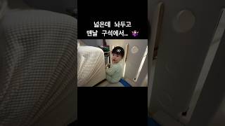 아기들의 심리를 알 수 없는 엄마 🤔 #baby #아기 #신생아 #육아 #vlog