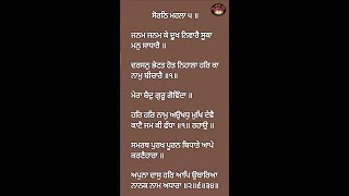 ਮੇਰਾ ਬੈਦੁ ਗੁਰੂ ਗੋਵਿੰਦਾ ।। ਸ਼ਬਦ ਦਾ ਪਾਠ ਸਰਵਣ ਕਰੋ।।