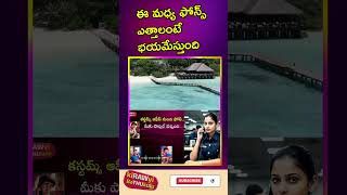 #shorts ఈ మధ్య ఫోన్స్ ఎత్తాలంటే భయమేస్తుంది kiRAWyi BaTHUkulu #comedy #funny #ytshorts