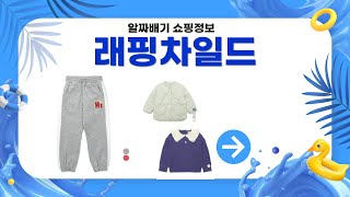 래핑차일드 제품 리뷰 완벽 가이드! 사용 후기와 장단점 분석