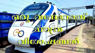 ഒരു വന്ദേഭാരത് യാത്ര വിശേഷങ്ങൾ #vandebharatexpress #indianrailways #travel #vlog #tvc  to #clt