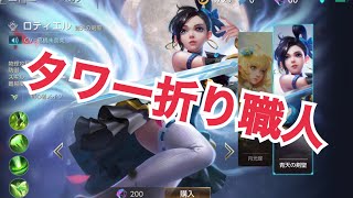 【War Song実況（ウォーソング）】タワー折り職人ロティエルandroid / IOS new best MOBA in 2018