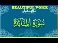 Surah Al-Maidah | By Sheikh Abdur-Rahman As-Sudais | Full With Arabic Text (HD) | 05-سورۃالمائدة