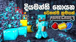 How to find Diamonds in Minecraft Pc Gameplay 2023 #15