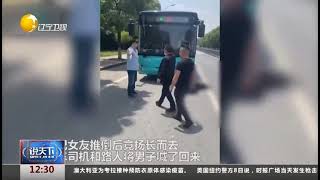 苏州：男子竟然将女友推向公交车