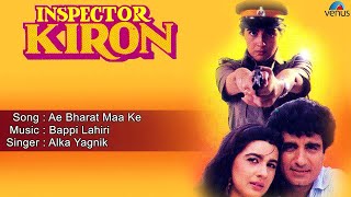 Inspector Kiron : Ae Bharat Maa Ke Full Audio Song | Raj Babber, Amrita Singh |