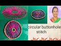 Free aari embroidery 🧵🧵🧵 tutorial class -  12. . Circular buttonhole stitch. #circle #sr #2 #type