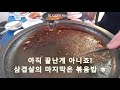 서울 삼겹살 맛집 구이마당 야외 삼겹살 애오개 맛집 도담이삼겹살 야외먹방