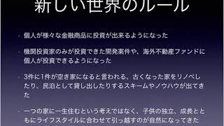 退職後の世界 ゼロ金利時代の退職金運用