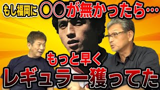 ④【ライオンズ時代】もし福岡に○○がなかったら「もっと早くレギュラー獲ってた」【真弓明信】【高橋慶彦】【プロ野球OBに会いに行く】