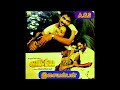 adi radha radha அடி ராதா ராதா ஆலயதீபம் 1984 m.s.v