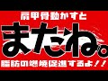 どれ位自分がこってるか分からないんだよ！いつもガチガチだから【肩こり専門店】