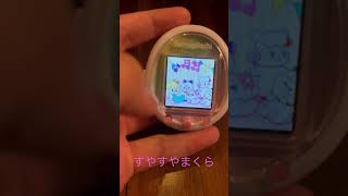 たまごっちスマート　NIZOO Friends すやすやまくら