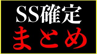 【ヘブバン】1.5周年セレクションステップアップ,レコメンド,無料SS確定10連ガチャ全部引きます！【ヘブンバーンズレッド】【heaven burns red】