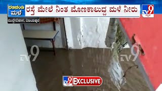 Nalatawad City In Vijayapura Submerged Due To Heavy Rain | ಕೆರೆಯಂತಾದ ಇಡೀ ನಾಲತವಾಡ ಪಟ್ಟಣ