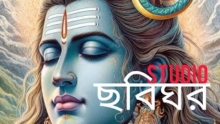 ছবি ভিডিওর সাথে গল্প শুনুন / প্রাচীন ও আজকের গল্প #bangla #story #galpo #kahini #ai #vfx #video