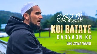 Koi Bataye Daryaon Ko | Qari Usama Anandi | MQDS | New Humd 2024 | La ilaha illallah