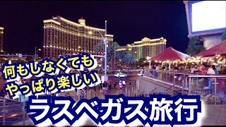 【ラスベガス旅行】ラスベガスは何をしてもしなくてもご機嫌になれるのが凄い❤プールでゴロゴロ、ショーも当日に決めて観てきました🥰次回は真夏なのに毛皮を着用したりWSOP ポーカーナメントにも挑戦👍