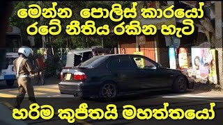 Kaluthara Trafic Police | Sri Lanka