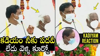 పదవీ లేదు వెళ్ళి కూర్చో: Minister Errabelli Dayakar Rao Satirical Comments On Kadiyam Srihari |  PQ