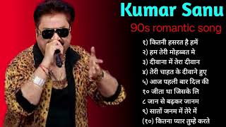 Kumar Sanu Romantic Song Hindi || Best of Kumar Sanu Duet Super Hit 90's Songs Old Is Gold Song