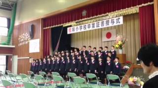 林小学校卒業式2013/03/18