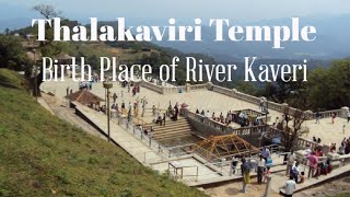 Talakaveri Temple|Pilgrim|Birth Place of River Kaveri | Coorg| Brahmagiri Hill