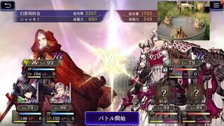 FFBE幻影戦争　ギルドバトル　2020/04/19　1戦目