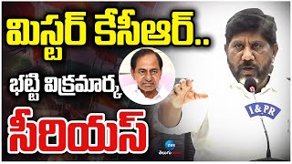 Bhatti Vikramarka Serious On KCR | మిస్టర్ కేసీఆర్.. భట్టి విక్రమార్క సీరియస్ | ZEE Telugu News