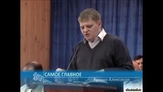 Кривко Александр - Самое главное (Проповедь)