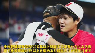 【野球】「イチロー氏、殿堂入り確実！史上2人目の満票達成なるか？」 #イチロー, #CCサバシア, #ビリー・ワグナー