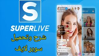 شرح تطبيق سوبر لايف super live