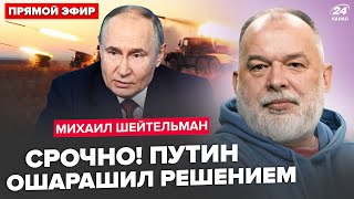 🤯ШЕЙТЕЛЬМАН: У Путина вышли с ДВУМЯ ПЛАНАМИ войны! Трамп ШОКИРОВАЛ о МИРЕ. Кремль ДОДАВИТ Лукашенко